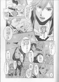 (SUPER24) [atelierKK (kazamik)] Re;Chor*Ref (Fire Emblem: Awakening)