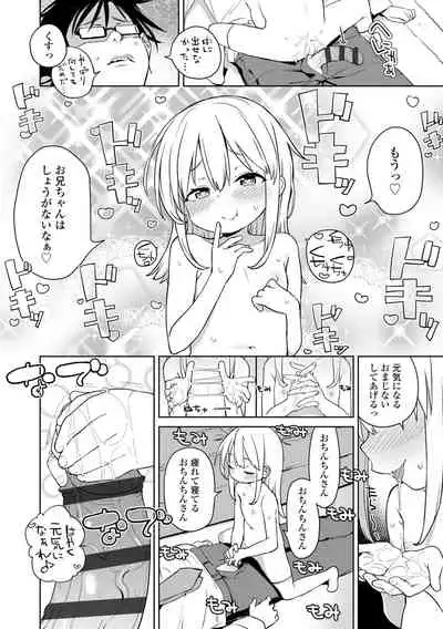 Tsugou ga Yokute Kawaii Mesu. - Convenient and cute girl