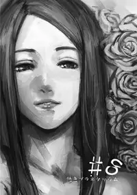 [Ogiara] Nibiiro Planetarium