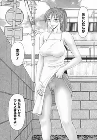 [Ikoma Ippei] Tonari no Okutama!!