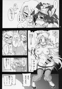 (C69) [Kenro Koubo (Orimoto Mimana)] Mahou Shoujo Neko XXX F