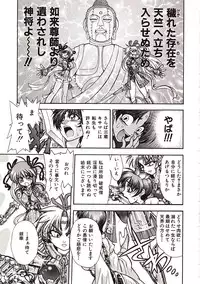 [Jam Ouji] Jigoku Gakuen Seitokai