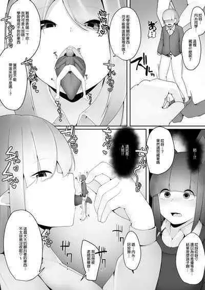 Shiritsu Shukushousei Gakuen