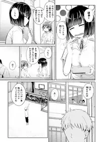 COMIC Shitsurakuten 2018-09 [Digital]