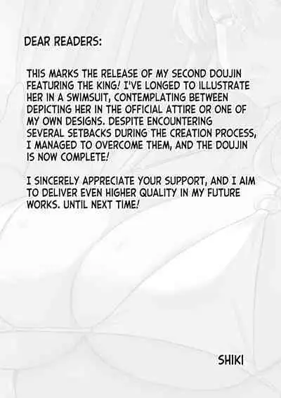 Natsu Ou | Summer King