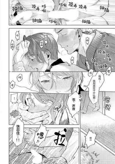 Devil's Shortcake | 小恶魔的草莓蛋糕