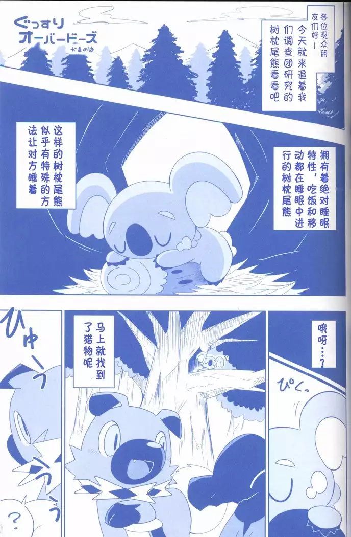 Joutai Ijou CASE:2 Nemuri | 状态异常 CASE:2 睡眠