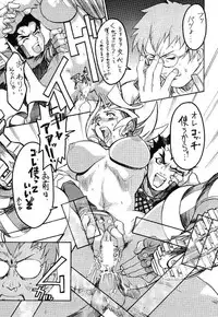 (C53) [Toluene Ittokan (Pierre Norano, Dairoku Tenmaou Great)] Ketsu! Megaton F