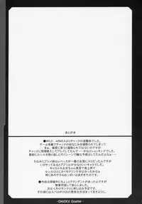 (SC34) [Youkai Tamanokoshi (CHIRO)] Chuck’d Counter (Wild Arms 5)