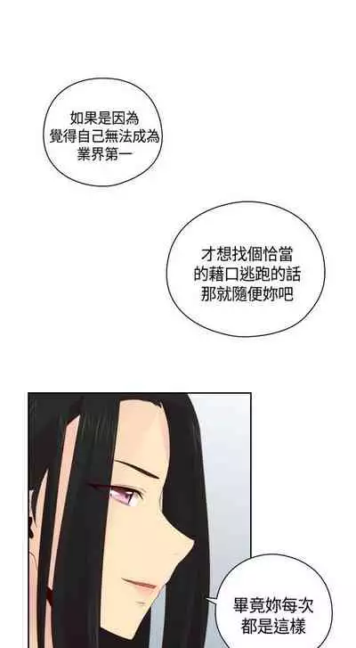 H校园 ch.57-67[chinese]