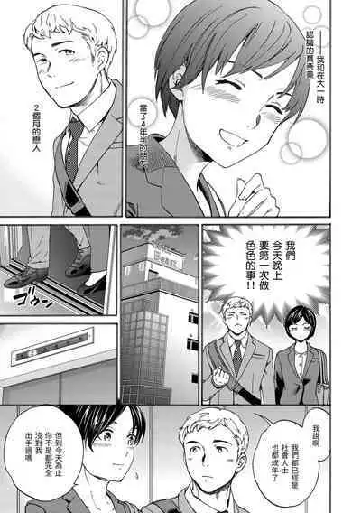 Koko ga Kimi no Katachi | 想要變成你的形狀