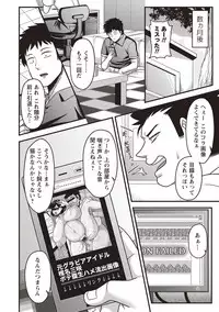 COMIC Masyo 2018-05 [Digital]