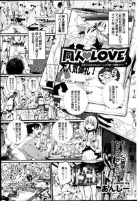 COMIC Purumelo 2013-12