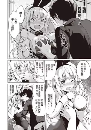 Sekigahara-san Series Ch. 1-3