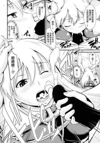 (C86) [Gift (Nagisano Usagi)] Senkan Ryoujoku - Bismarck - (Kantai Collection -KanColle-) [Chinese] [final個人漢化]