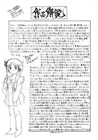 [Nakanoo Kei] Houkago wa Triangle