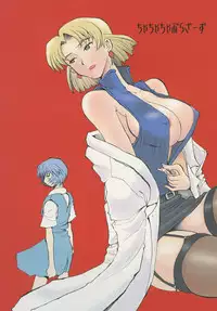 [Cha Cha Cha Brothers (Yokoyama Chicha)] AKA (Neon Genesis Evangelion) [Digital]