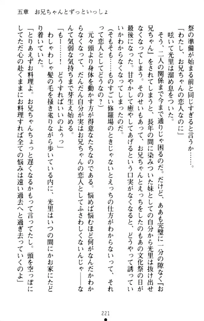 ダダ甘妹の応援エッチ