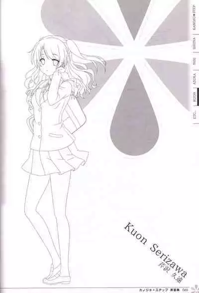 Kanojo * Step artbook