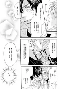 [Takaku Shouko] Ore wa Kawaii Ototo to [Digital]