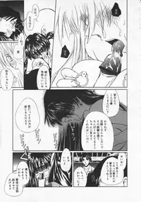 Comic Megastore 2001-01