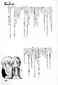 (C46) [UROBOROS (Various)] Your Loss!! (Various)