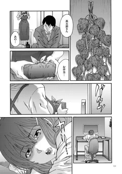 Gokuakuzuma Kana 30-sai - Villainy Wife Kana 30 Years Old