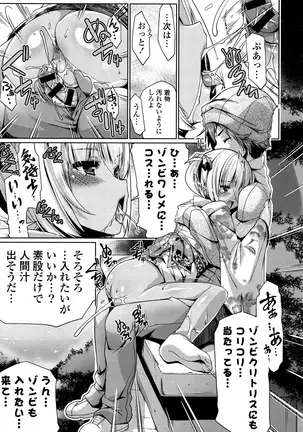 子宮の扉をこじ開けて