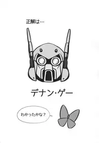 (C91) [L5EX (Kamelie)] Asakaze to Sugosu Yoru (Kantai Collection -KanColle-)