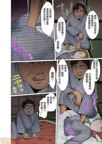 Gifu to Ani kara Muriyari, Oku made...