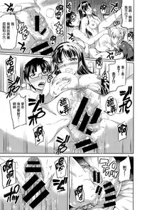 [Kamishiro Ryuu] Shirushi Daisanmaku (COMIC X-EROS #36) [Chinese] [無邪気漢化組]