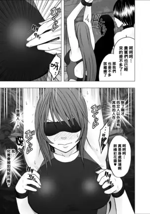 Suzumine Saika no Himerareta Yokkyuu