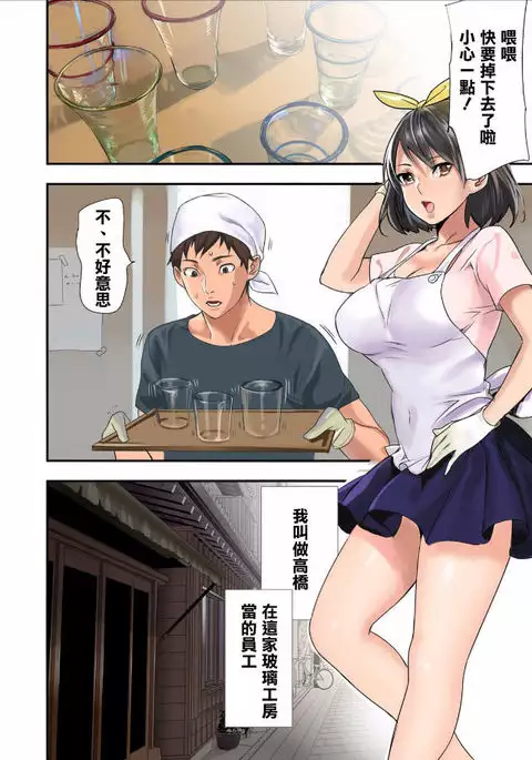 Pai☆Panic ~Hasamareta Dekapai~9