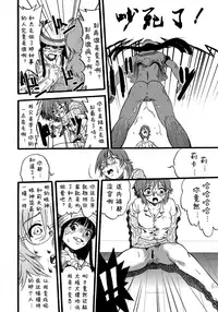 [Kurita Yuugo] Hahabuta Musumebuta (PLUM LS 7) [Chinese] [诱骗者迪卡伊个人汉化]