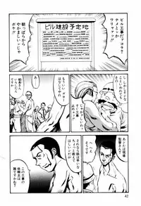 [Kazuhisa Shiromi] Denki Mushouka