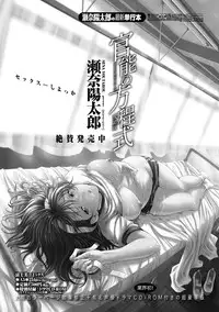 COMIC Penguin Celeb 2012-04 [Digital]