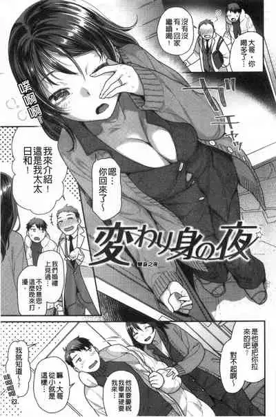 [Nekomata Naomi] Mitsu Niku Aventure [Chinese]