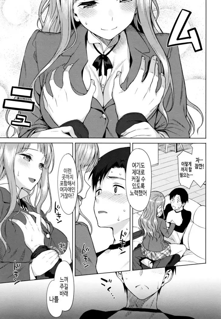 연인사이 plus / コイナカplus