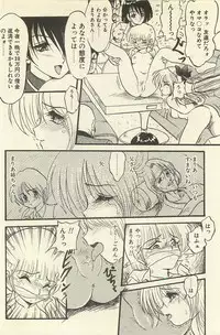 [Shin Tsuguru] Binbou Shoujo Chimiko & Maria