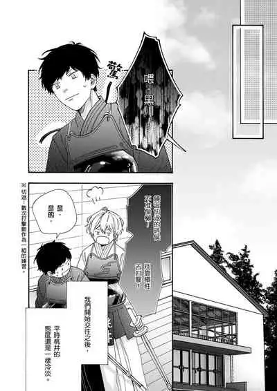 [(Wata reini)] Irokoi shiai ni shōbuari! | 愛情競賽勝負已分！[Chinese] [Decensored] [Digital]