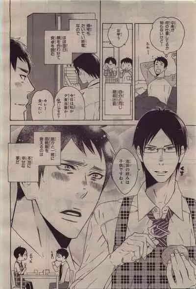 BE・BOY GOLD 2010-06