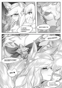 [Pd] 守护者之Xing (League of Legends) [Chinese]