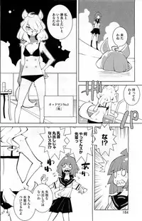 COMIC HOTMiLK 2012-05