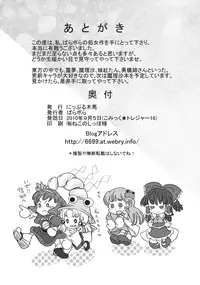 [Nippuru mokuba] reimu to sanae no miko miko dai sakusen (Touhou Project)