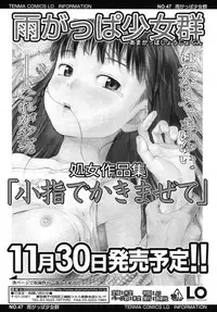 COMIC LO 2007-11 Vol.44