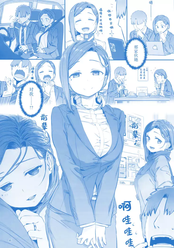 Getsuyoubi no Tawawa Sono IX