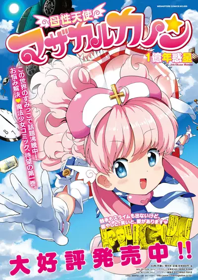 COMIC HOTMILK 2021-02