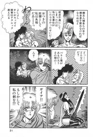 [Inui Haruka] Joousama Wars