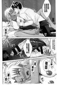 Boku wa Anata ni Wan to Naku