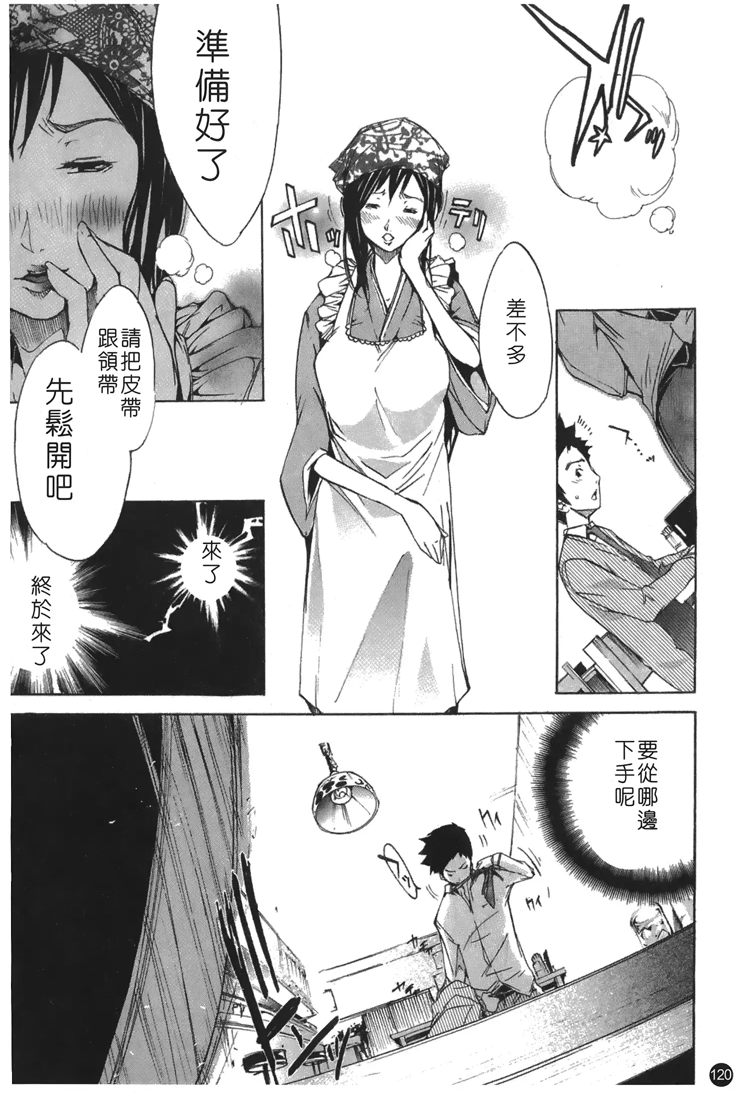 Natsu Nadeshiko | 夏日撫子